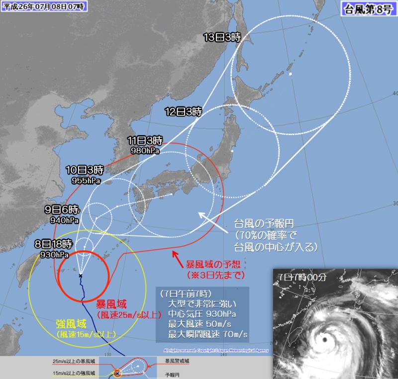 台風8号-3