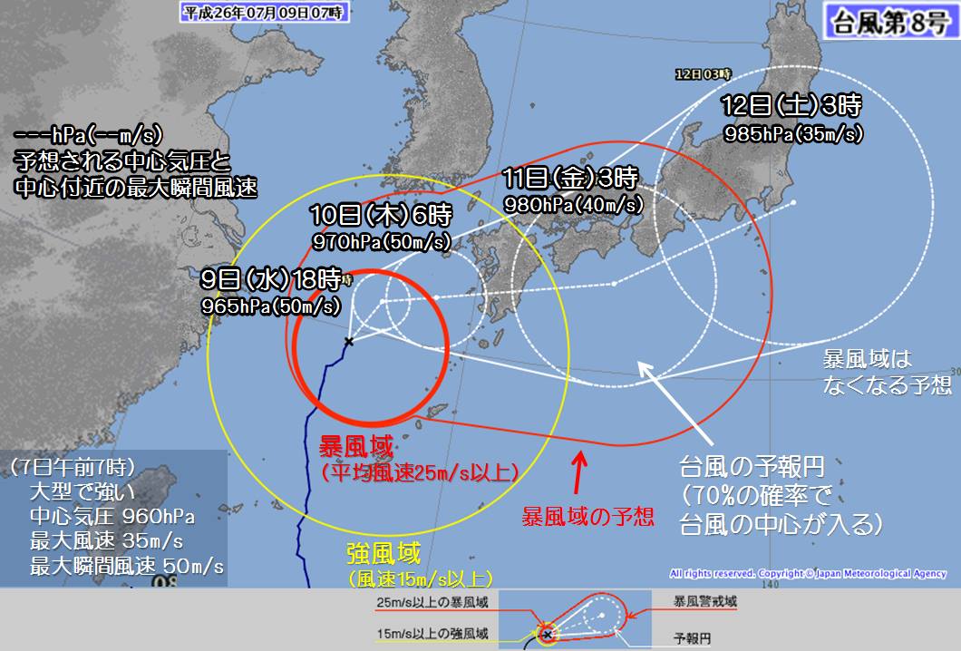 台風8号-4