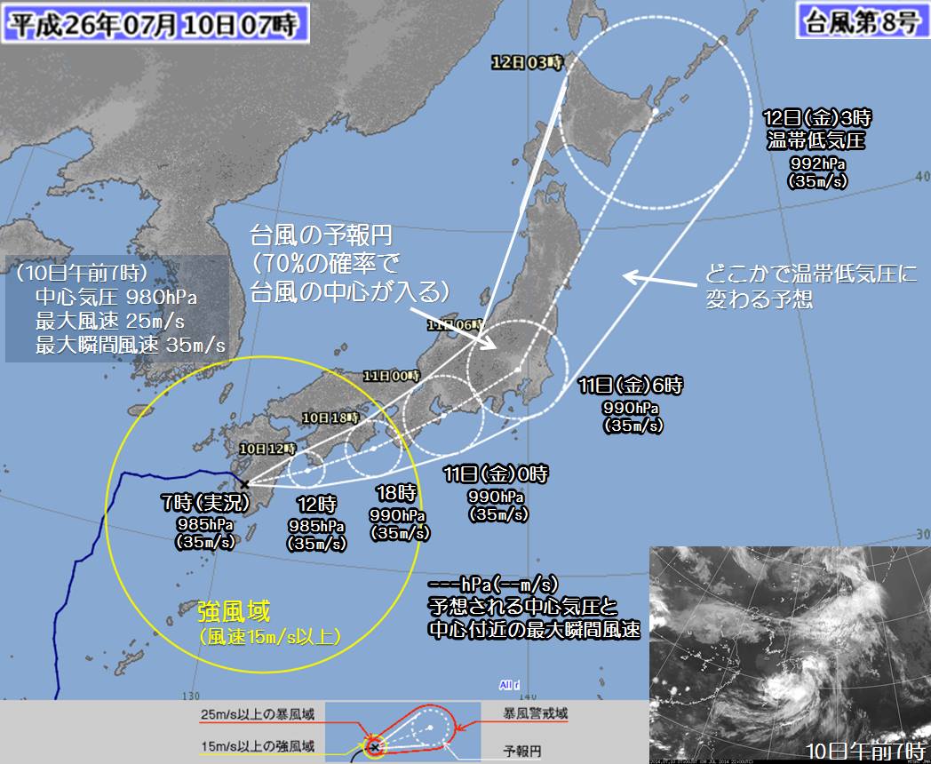 台風8号-5